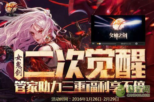 DNF電腦管家活動網(wǎng)址 DNF全民集結(jié)大禮包領取