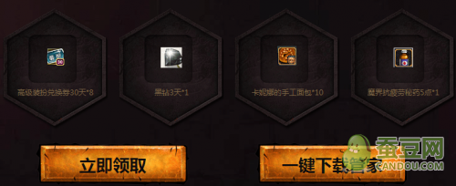 DNF電腦管家活動網(wǎng)址 DNF全民集結(jié)大禮包領取