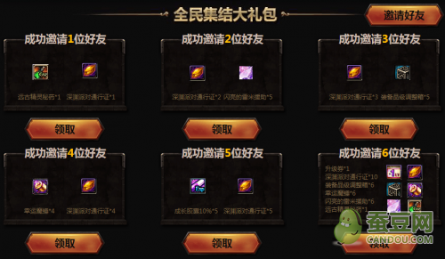 DNF電腦管家活動網(wǎng)址 DNF全民集結(jié)大禮包領取