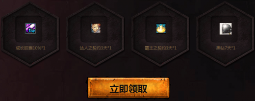 DNF電腦管家活動網(wǎng)址 DNF全民集結(jié)大禮包領取