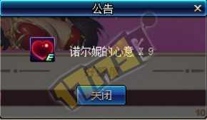 dnf諾爾妮3月19日第12天贈(zèng)送什么玫瑰好感度最高？