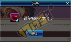 dnf諾爾妮3月19日第12天贈(zèng)送什么玫瑰好感度最高？