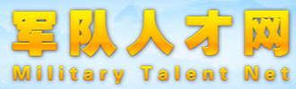 軍隊(duì)文職成績查詢?nèi)肟?alt=