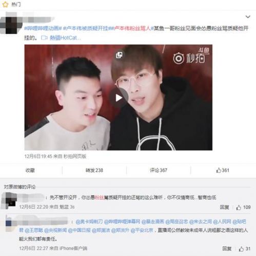 55開吃雞開掛結(jié)局如何？55開澄清“被封號是因朋友演示外掛”
