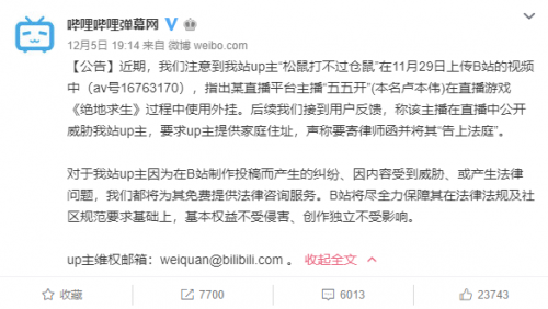 55開吃雞開掛結(jié)局如何？55開澄清“被封號是因朋友演示外掛”