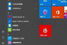 日常生活：默認打開方式怎么設(shè)置
