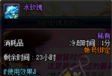 前沿手游：dnf諾爾妮3月19日第12天贈(zèng)送什么玫瑰好感度最高？