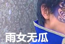 日常生活:與你無關(guān)是什么梗