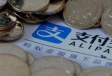 日常生活：支付寶積分有什么用