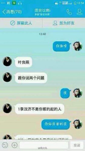 葉良辰什么梗？葉良辰是誰看本文你就知道了！
