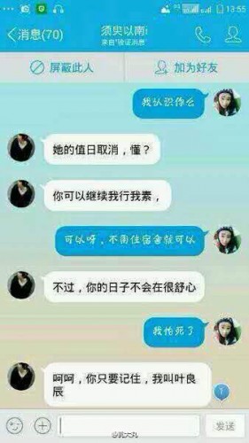 葉良辰什么梗？葉良辰是誰看本文你就知道了！