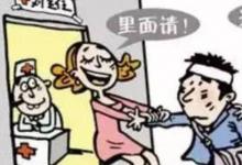 日常生活:莆田系醫(yī)院是什么意思