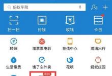 日常生活：支付寶怎么修改實(shí)名認(rèn)證
