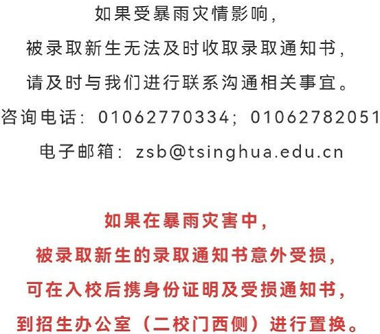 通知書(shū)我們先保存