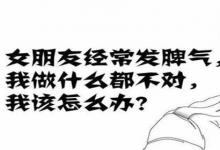 日常生活：有哪些哄女孩子開心的話語
