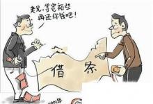 日常生活：欠款人借錢不還錢怎么辦