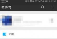 日常生活:我不知道我的微信密碼怎么辦?修改微信密碼方法