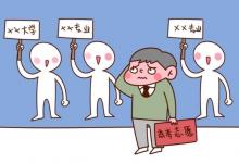 教育資訊:2021年海南省普通高校招生本科普通批征集志愿招生計(jì)劃