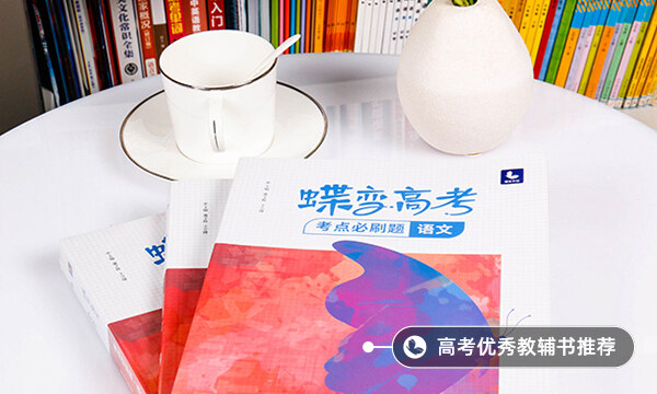 高中語文作文素材經(jīng)典實(shí)用 有哪些實(shí)用素材
