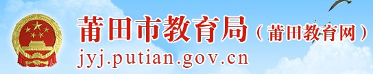 莆田中考成績網(wǎng)絡(luò)查詢系統(tǒng)入口2021 莆田中考成績網(wǎng)絡(luò)查詢系統(tǒng)入口2021