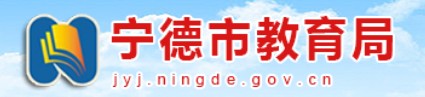 寧德中考成績網(wǎng)絡查詢系統(tǒng)入口2021 寧德中考成績網(wǎng)絡查詢系統(tǒng)入口2021