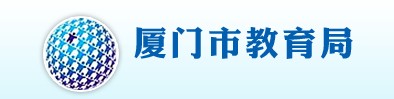 2021廈門中考成績學(xué)生查詢網(wǎng)址入口 2021廈門中考成績學(xué)生查詢網(wǎng)址入口