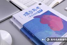 教育資訊：怎么提高高中數學成績 快速提高成績的方法