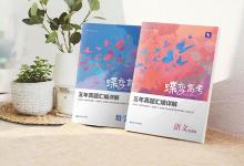 教育資訊：高一上學(xué)期成績(jī)不好能趕上嗎 有什么方法