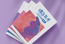 教育資訊:勵(lì)志人物作文素材摘抄 語(yǔ)文作文素材精選