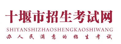 十堰中考成績網(wǎng)絡查詢系統(tǒng)入口2021