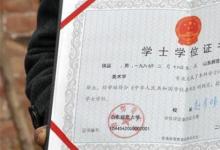 日常生活:學士學位是什么意思