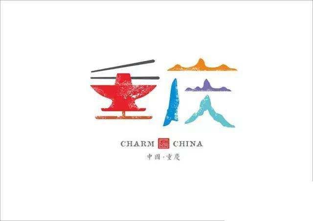 渝是哪個省