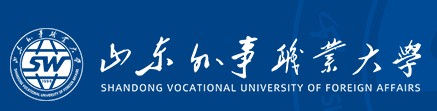 山東外事職業(yè)大學迎新網址入口