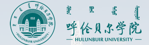 呼倫貝爾學院迎新網(wǎng)站入口