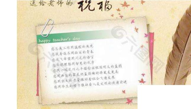 寫給老師的祝福語(yǔ)