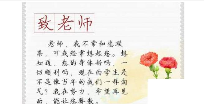 寫給老師的祝福語(yǔ)