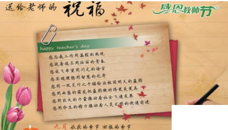寫給老師的祝福語(yǔ)