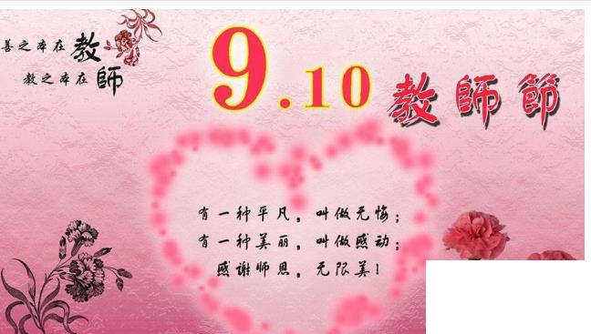 寫給老師的祝福語(yǔ)