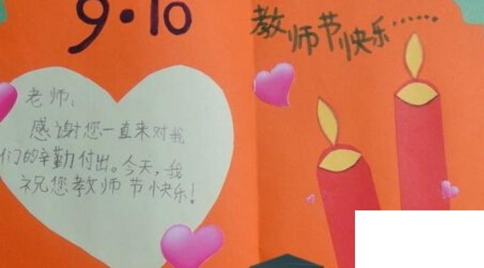 寫給老師的祝福語(yǔ)