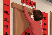 日常生活:對(duì)聯(lián)怎么貼左右怎么分