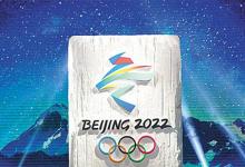 日常生活：2022年冬奧會(huì)是幾月幾號(hào)舉行