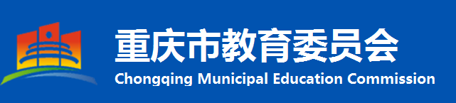 2021年重慶市中考成績學生查詢?nèi)肟?alt=
