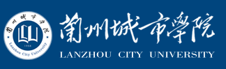 蘭州城市學院迎新網站入口