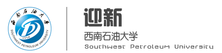 西南石油大學迎新網(wǎng)站入口