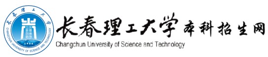 2021年長春理工大學迎新系統(tǒng)入口