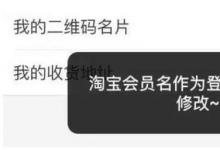 日常生活:淘寶用戶名怎么修改
