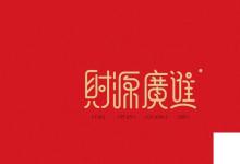 日常生活:祝福領(lǐng)導(dǎo)最實(shí)在的話