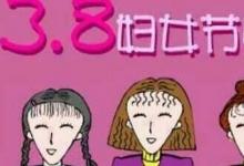 日常生活:婦女節(jié)怎么表達對母親的愛