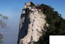 日常生活:中國(guó)五岳山是哪五座山