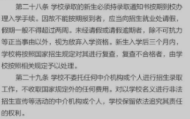 湖南女子學(xué)院新生入學(xué)須知及注意事項